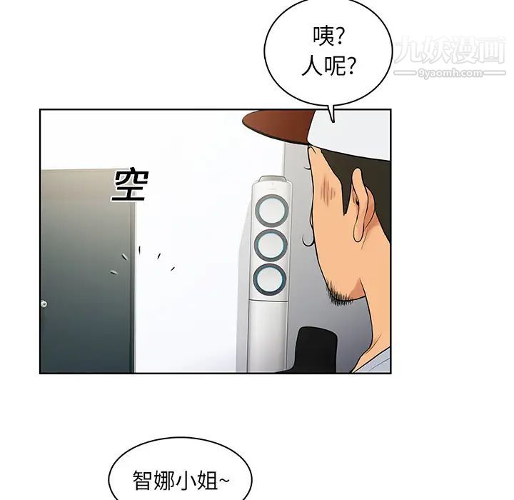 被女神环绕的男人第7话