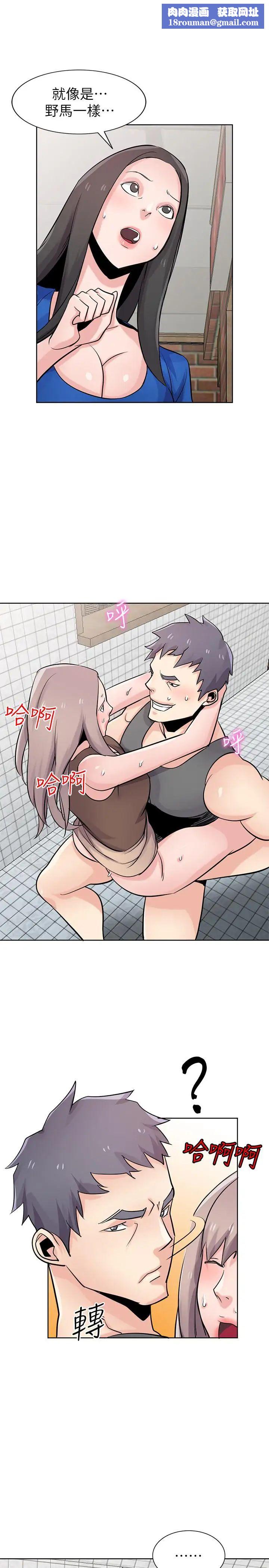 驯服小姨子第74话-女儿朋友的淫荡肉体