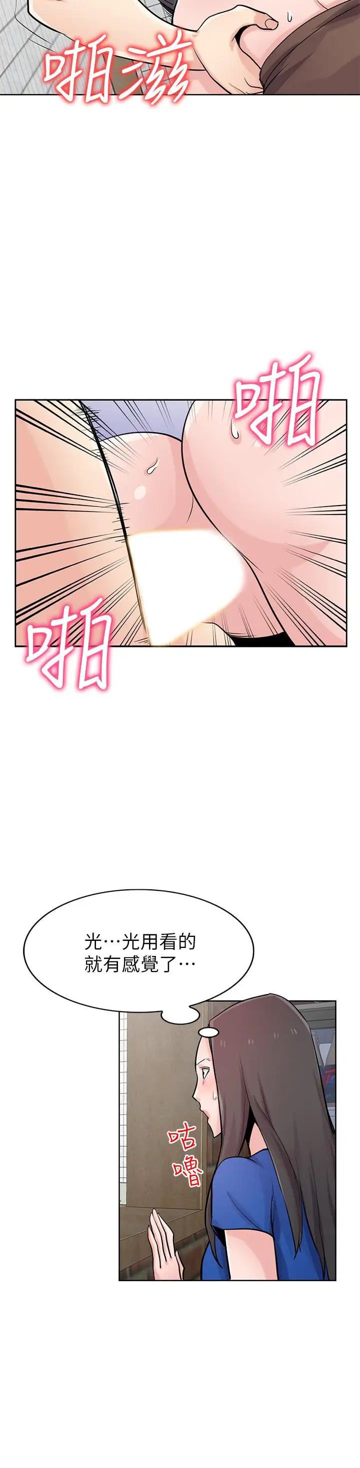馴服小姨子第74話-女兒朋友的淫蕩肉體