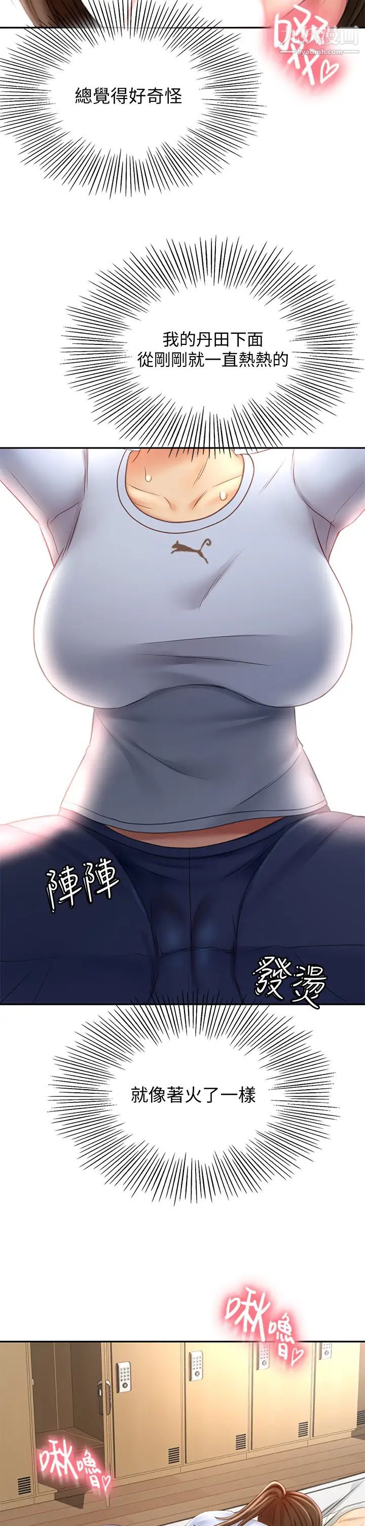 剑道学姊第21话-吹出来就会好?