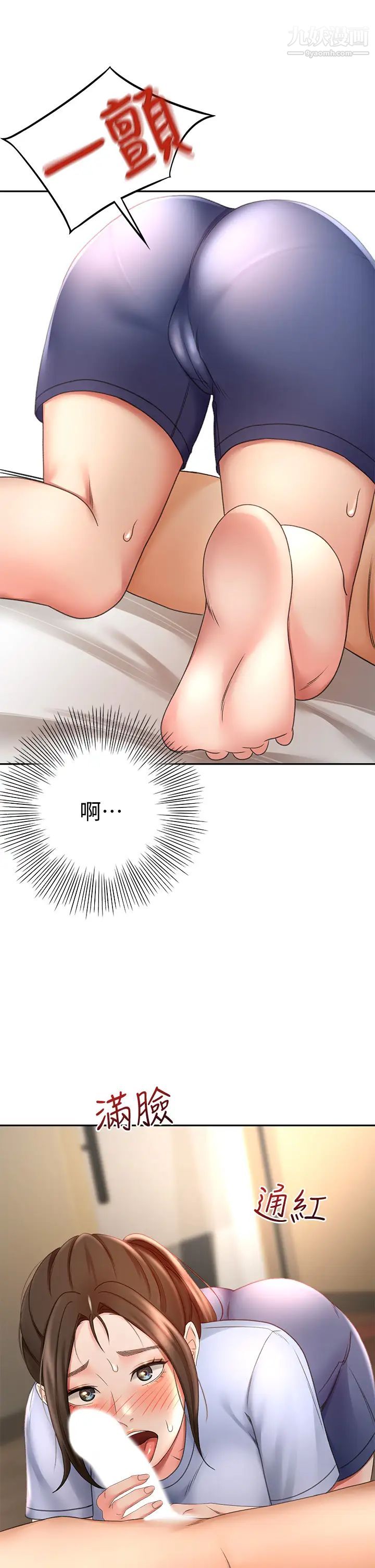 劍道學姊第21話-吹出來就會好?