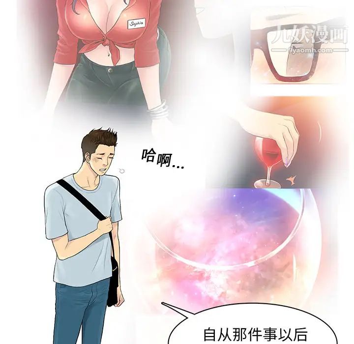 被女神环绕的男人第8话