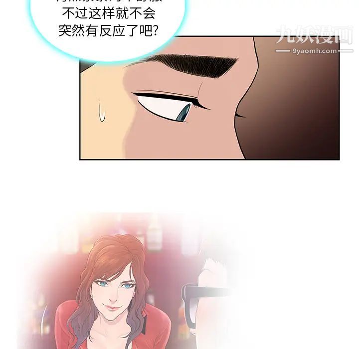 被女神环绕的男人第8话