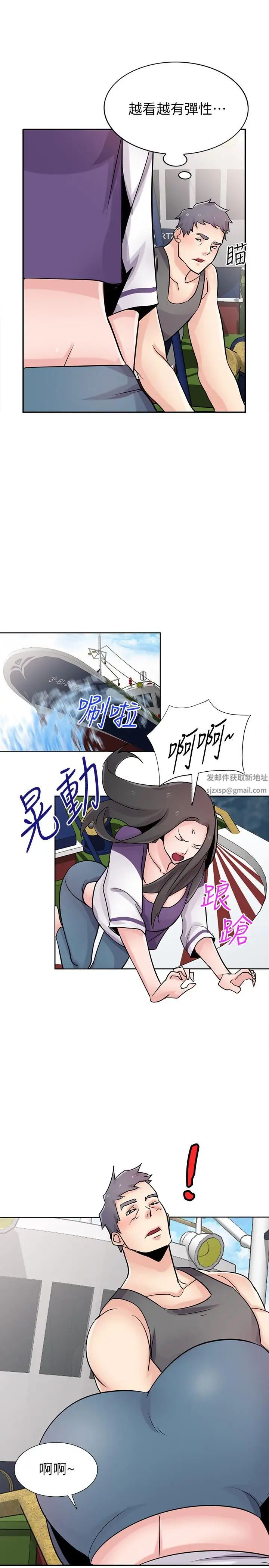 驯服小姨子第74话-女儿朋友的淫荡肉体