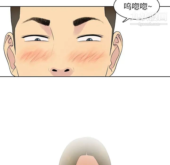 被女神环绕的男人第8话