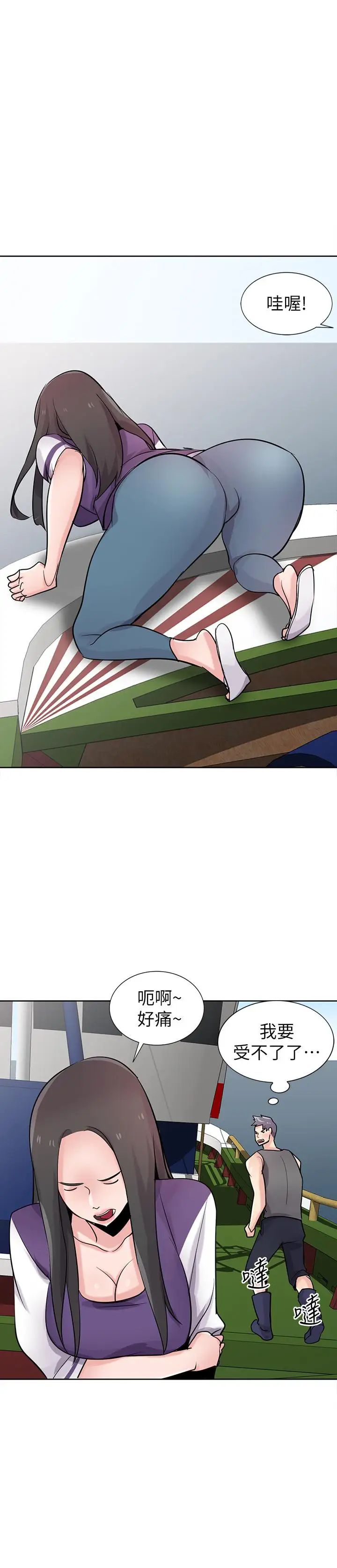 馴服小姨子第74話-女兒朋友的淫蕩肉體