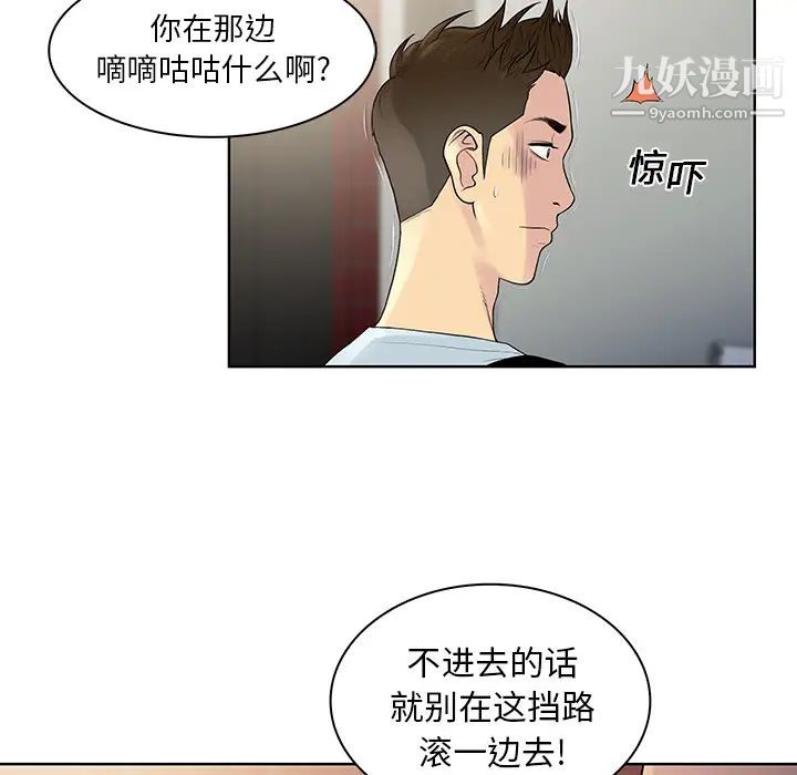 被女神環繞的男人第8話