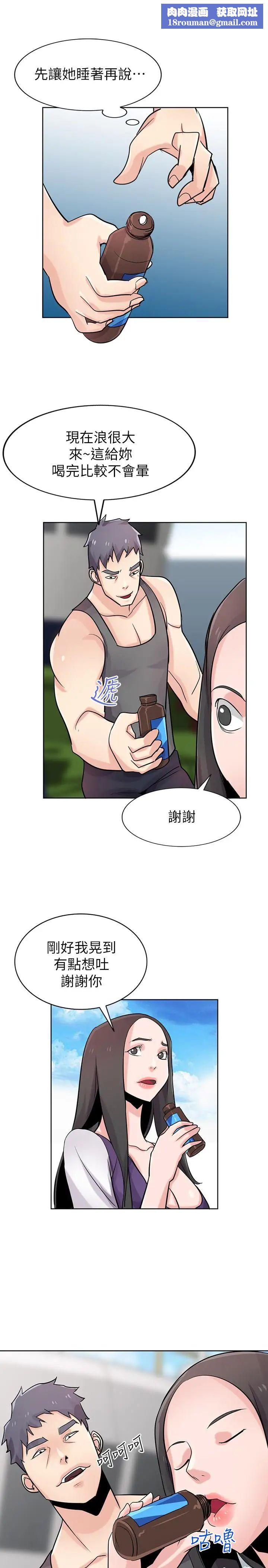 驯服小姨子第75话-与海风一起享受的滋味