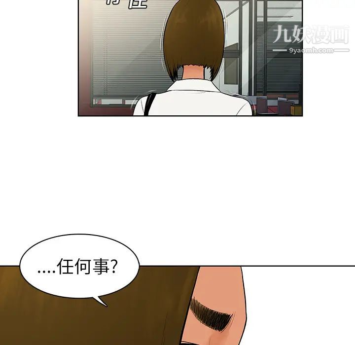 被女神环绕的男人第8话