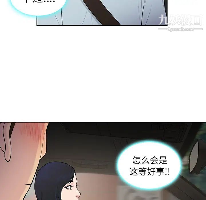 被女神环绕的男人第8话