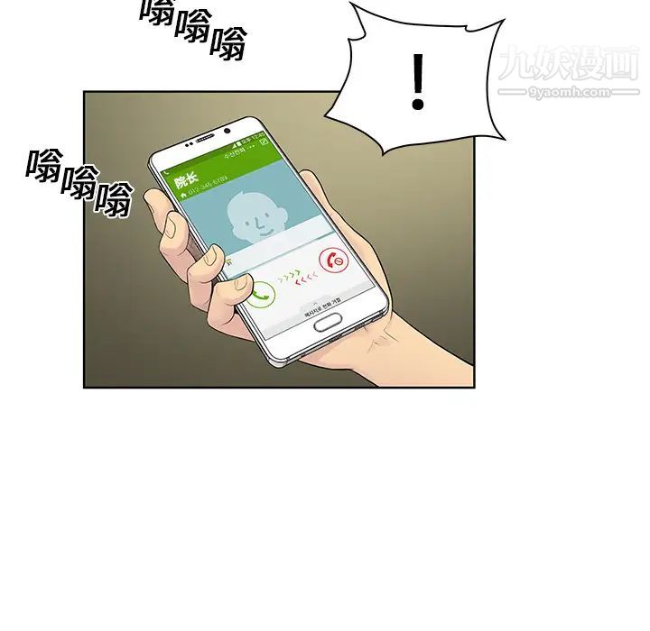 被女神环绕的男人第8话