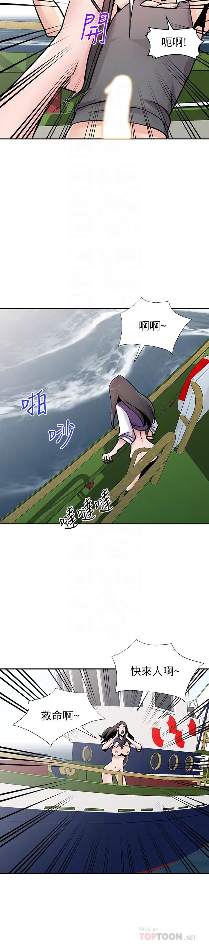 驯服小姨子第75话-与海风一起享受的滋味