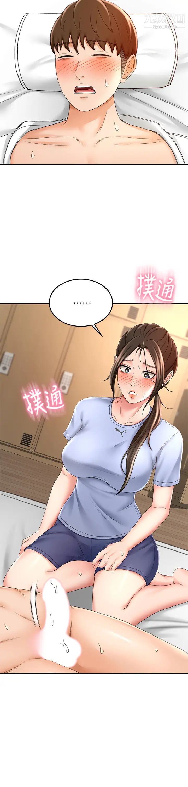 劍道學姊第22話-吹簫初體驗