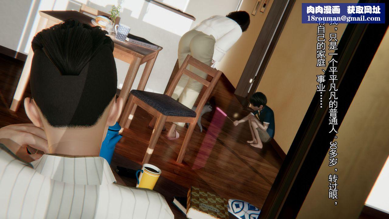 [3D]竹石书院第01话-开始