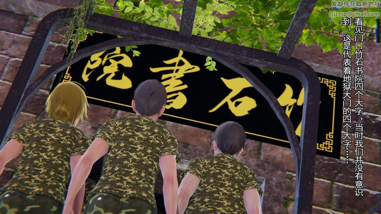 [3D]竹石书院第01话-开始