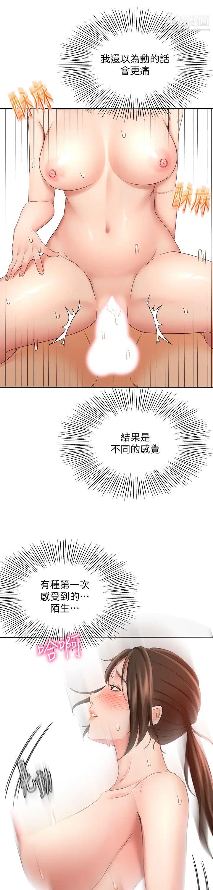 剑道学姊第23话-鲜明生动的春梦