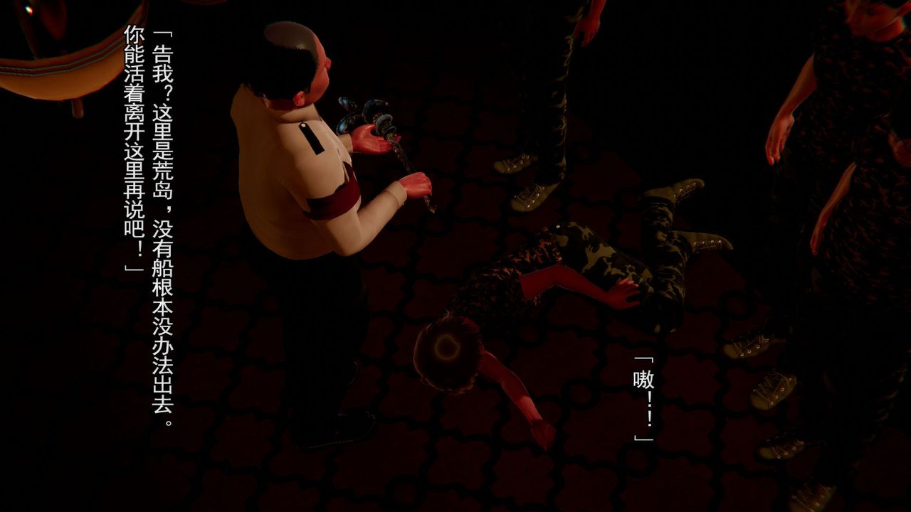 [3D]竹石书院第01话-开始