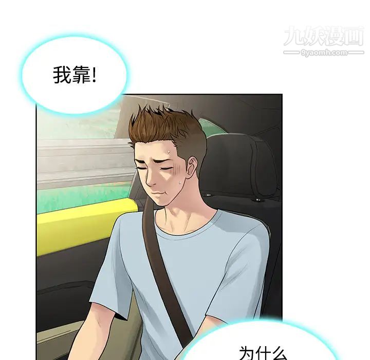 被女神环绕的男人第9话