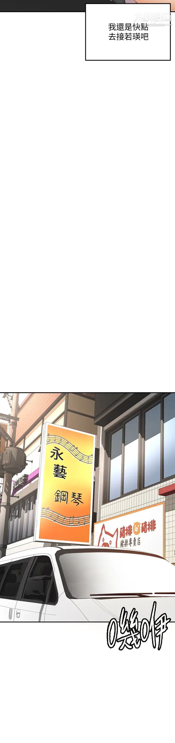 剑道学姊第23话-鲜明生动的春梦