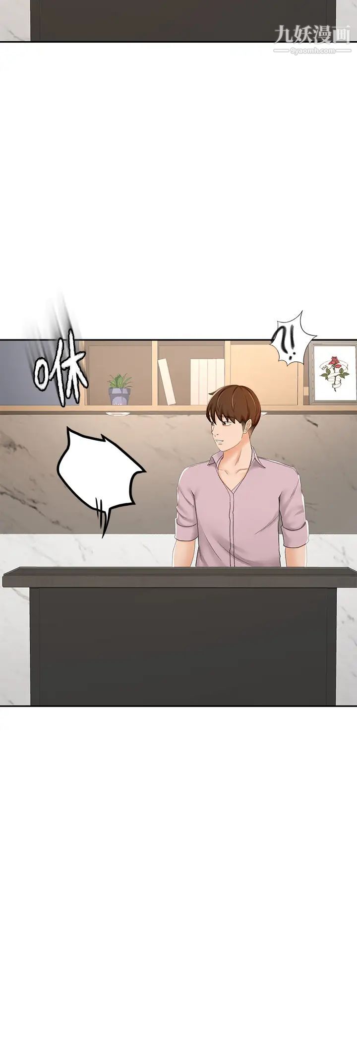 劍道學姊第23話-鮮明生動的春夢