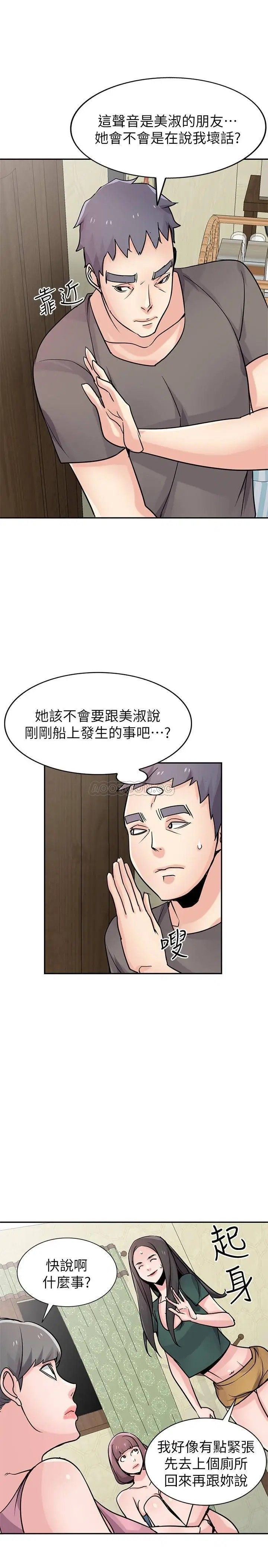 馴服小姨子第77話-比廁所衛生紙更棒的觸感