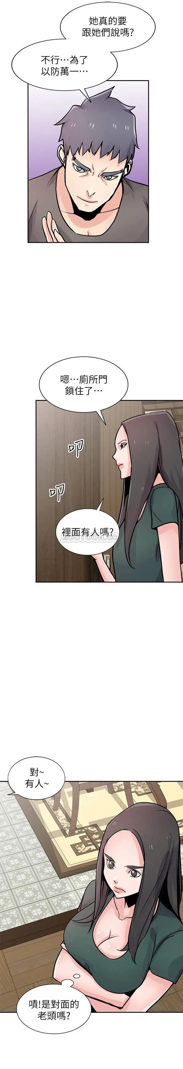 驯服小姨子第77话-比厕所卫生纸更棒的触感