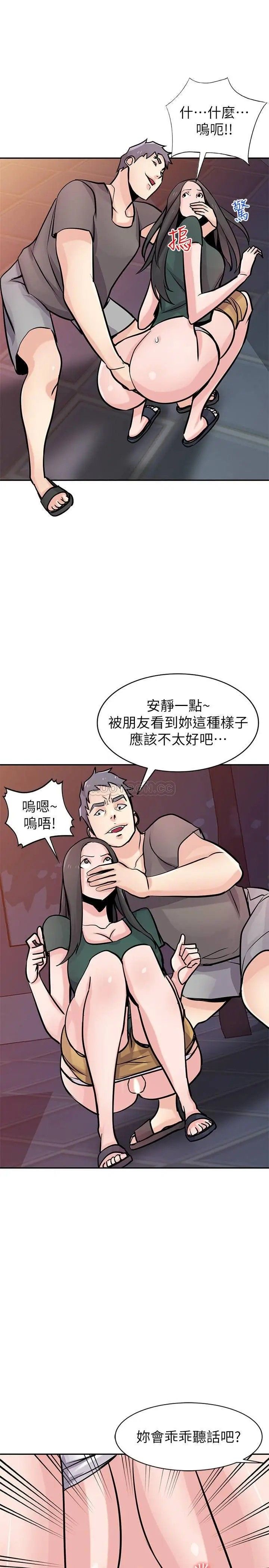 驯服小姨子第77话-比厕所卫生纸更棒的触感
