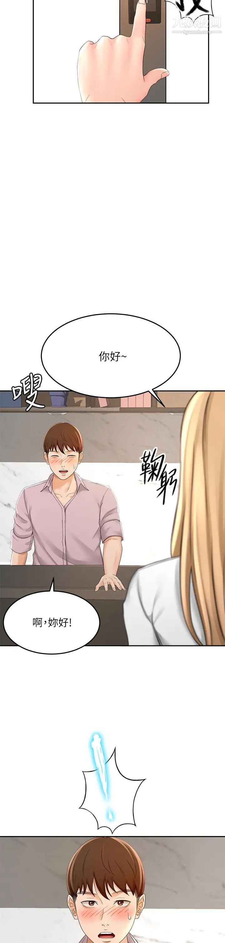 剑道学姊第24话-在初恋面前被口交