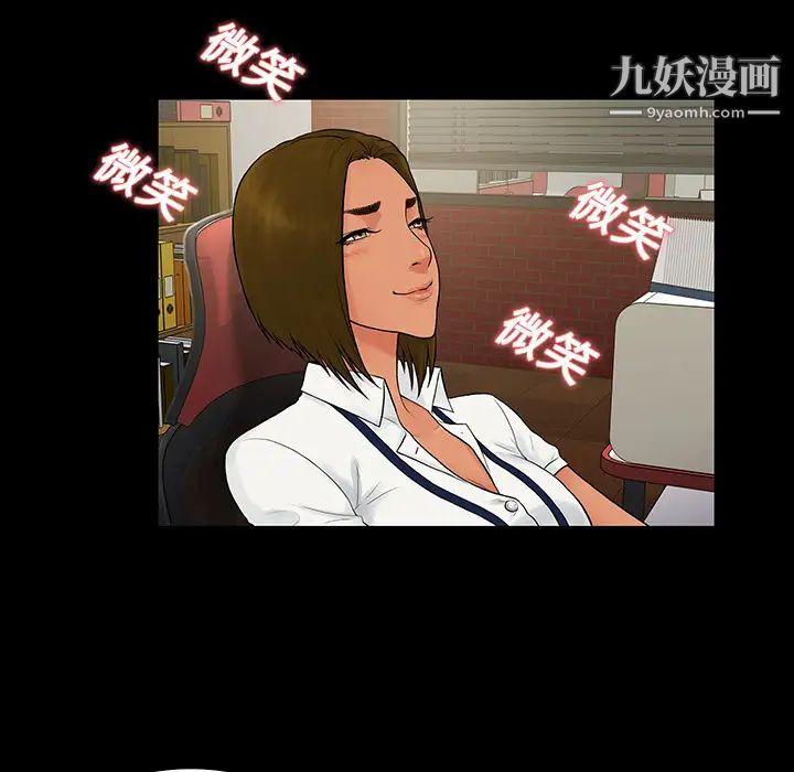 被女神环绕的男人第9话