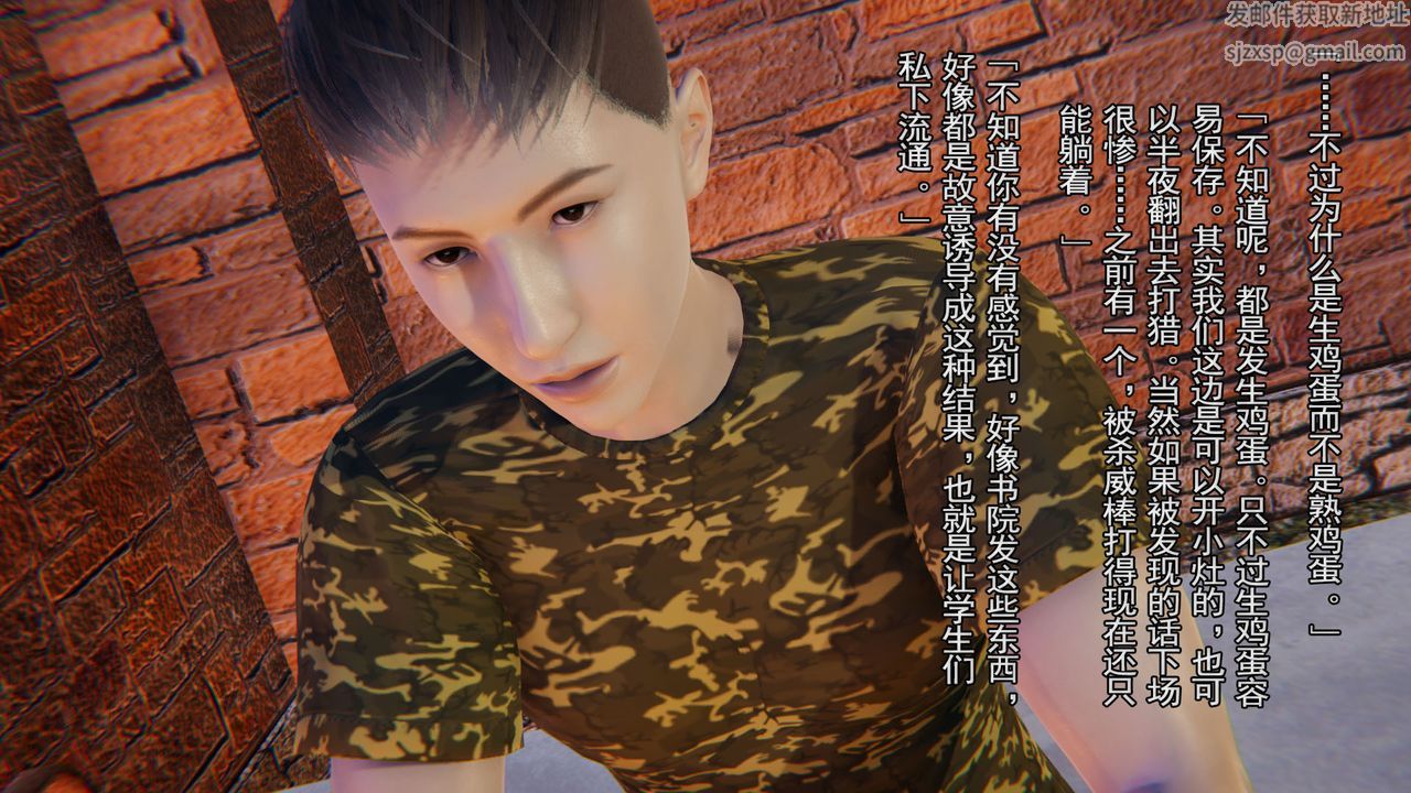 [3D]竹石書院第02話-書院生活