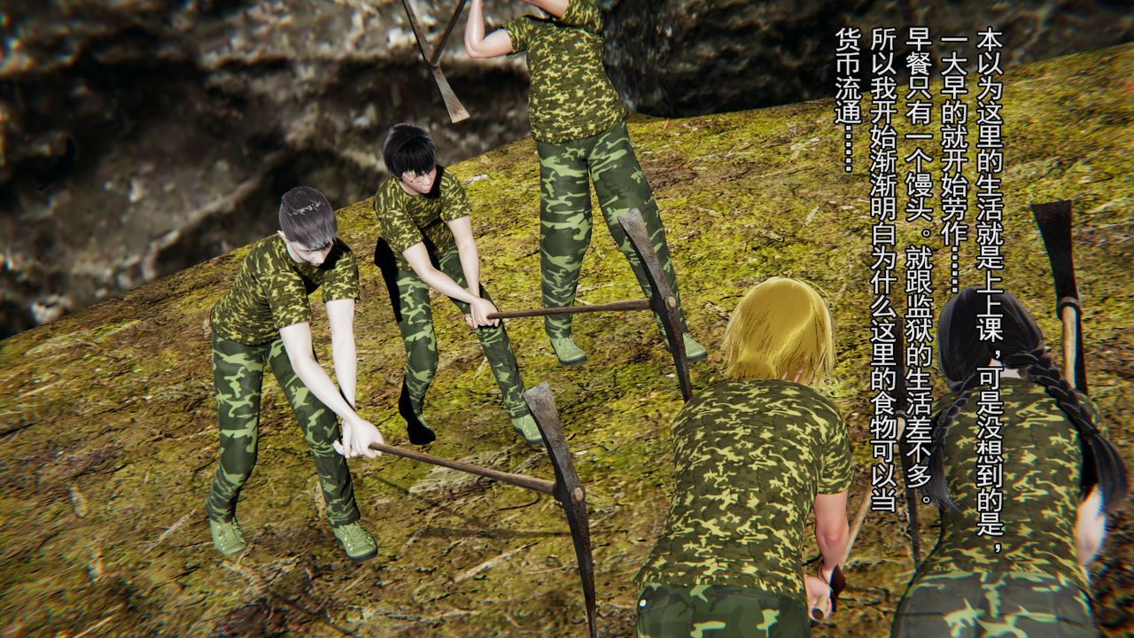 [3D]竹石书院第02话-书院生活