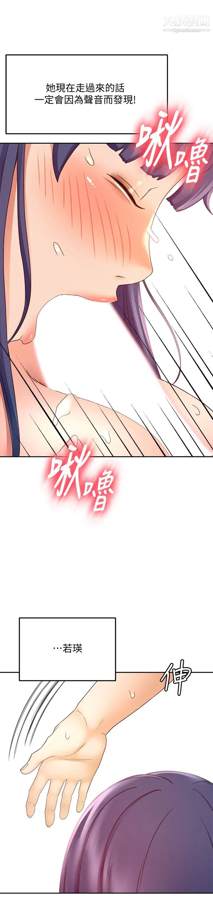 劍道學姊第24話-在初戀面前被口交