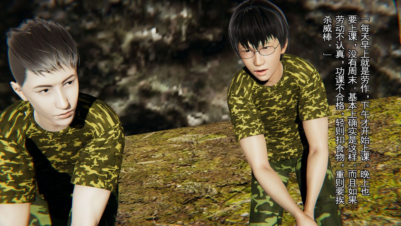 [3D]竹石書院第02話-書院生活