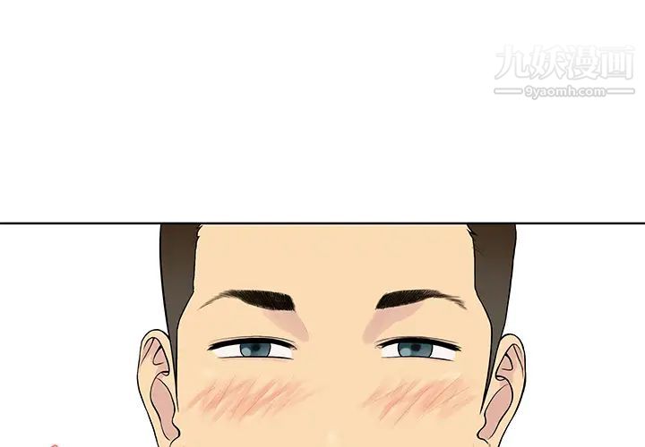 被女神環繞的男人第10話