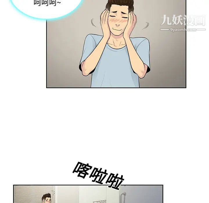 被女神環繞的男人第10話