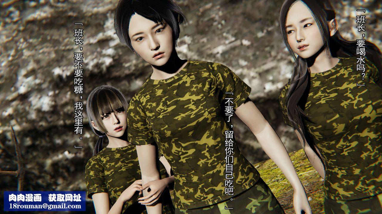 [3D]竹石書院第02話-書院生活