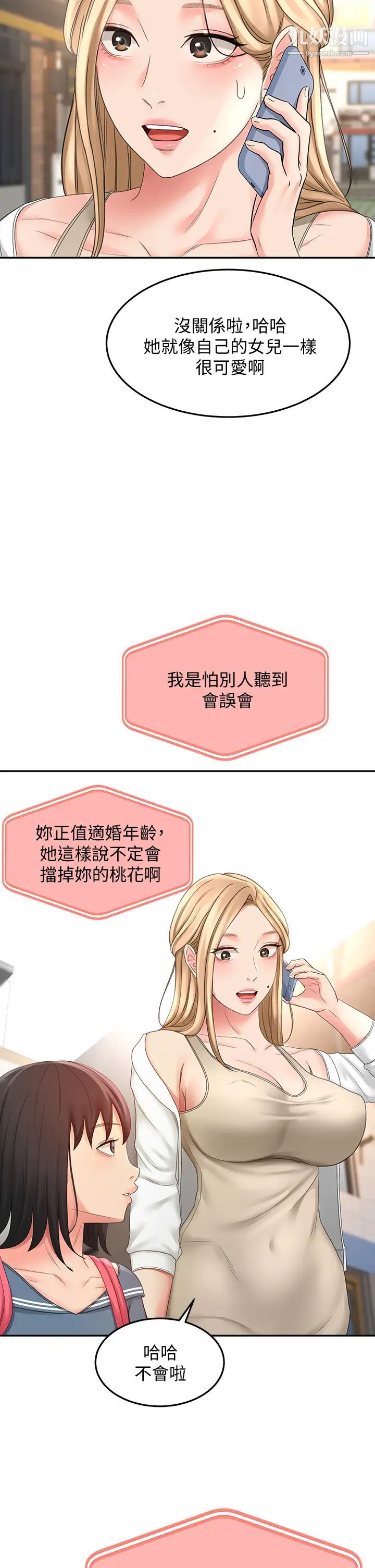 剑道学姊第24话-在初恋面前被口交