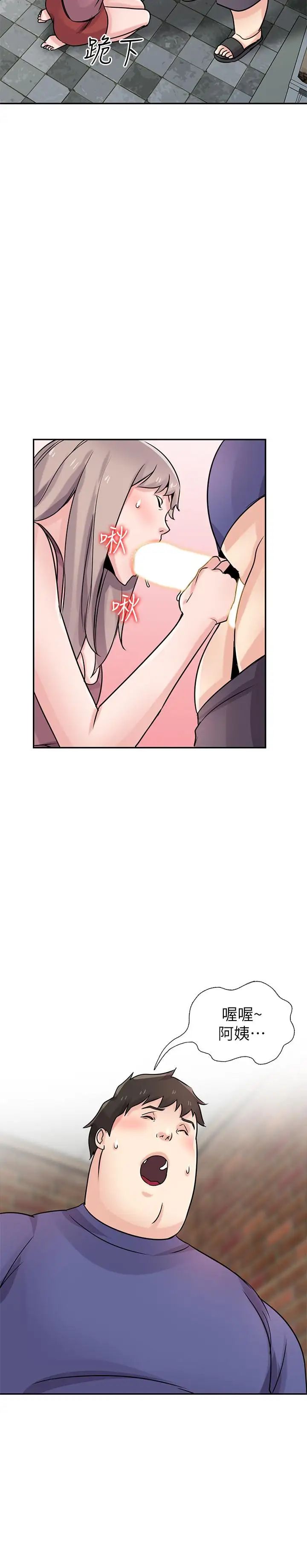 驯服小姨子第78话-阿姨的妖体警报