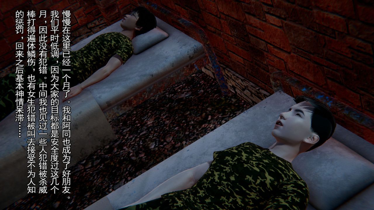 [3D]竹石書院第02話-書院生活