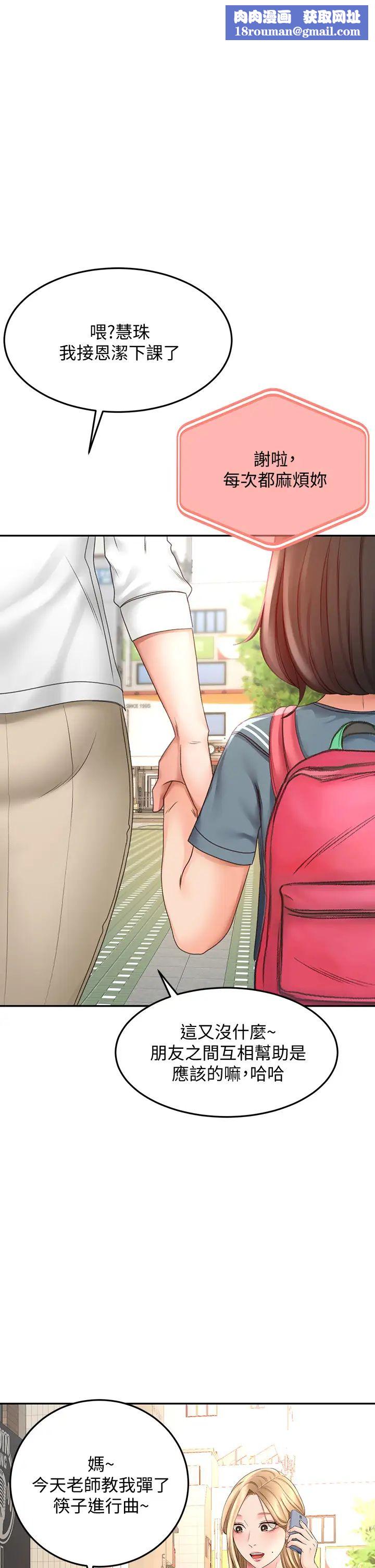 剑道学姊第25话-连女人都自嘆不如的好身材