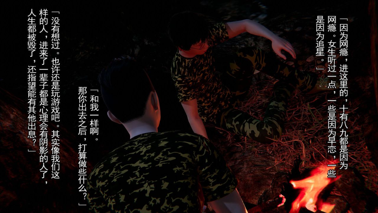 [3D]竹石書院第02話-書院生活