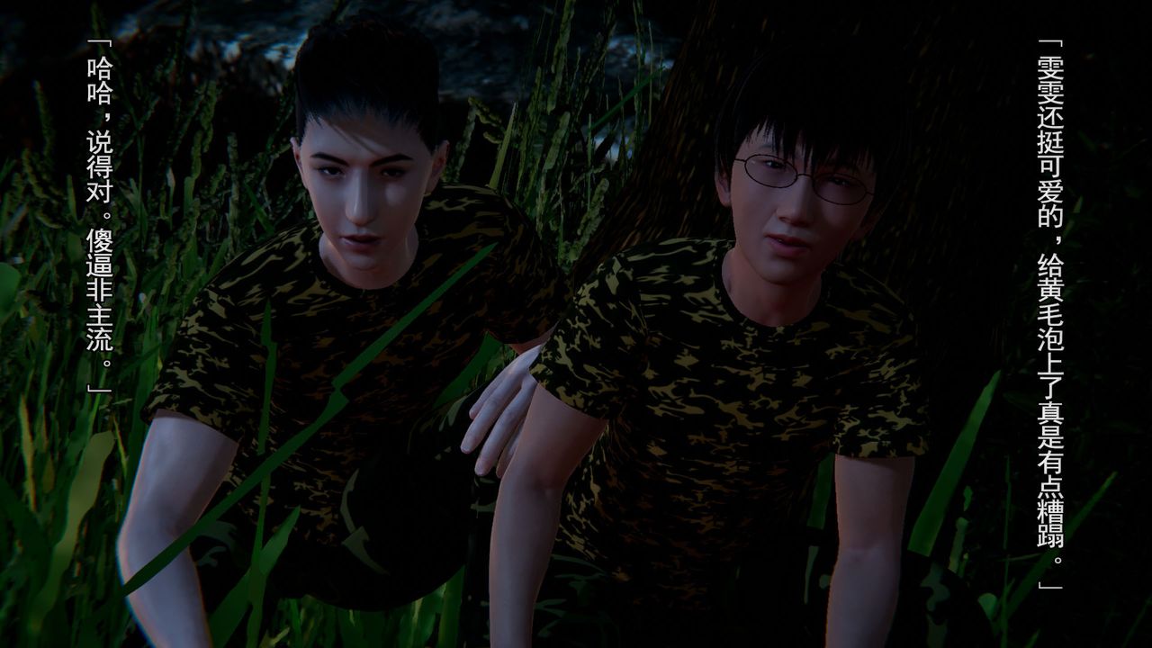 [3D]竹石书院第02话-书院生活