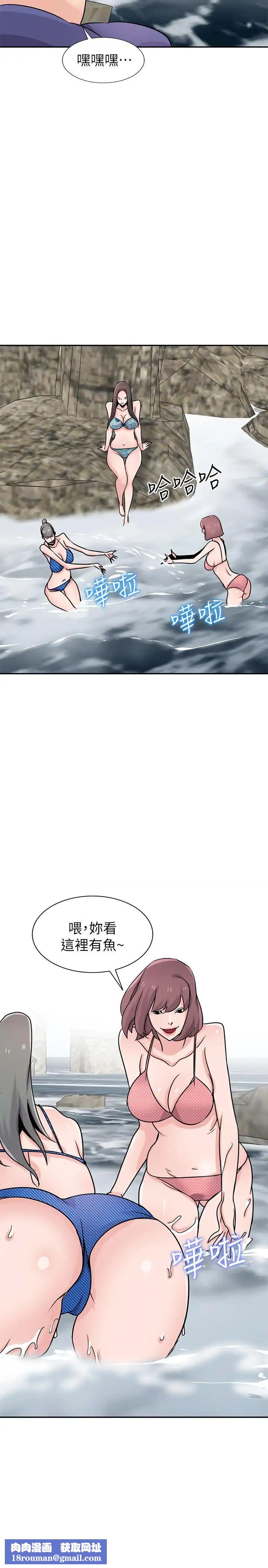 驯服小姨子第79话-瞒着朋友做色色的事