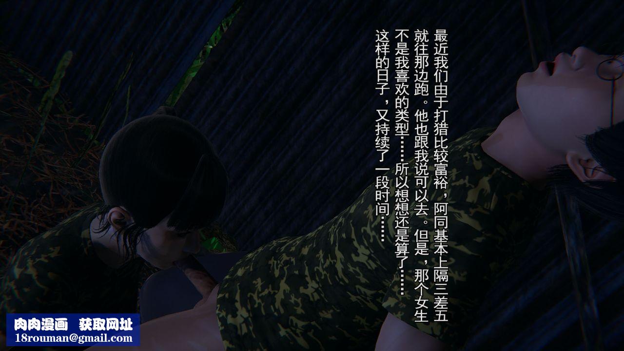 [3D]竹石书院第02话-书院生活