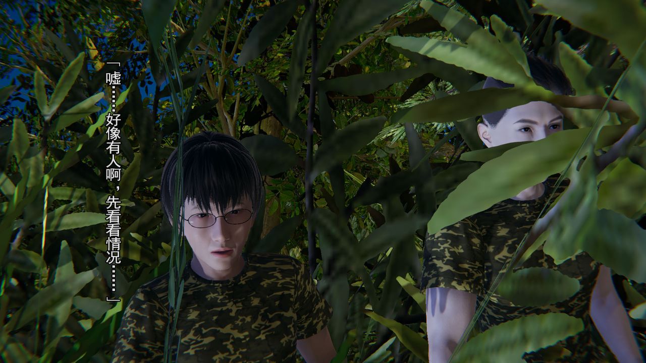 [3D]竹石书院第03话-班长的秘密