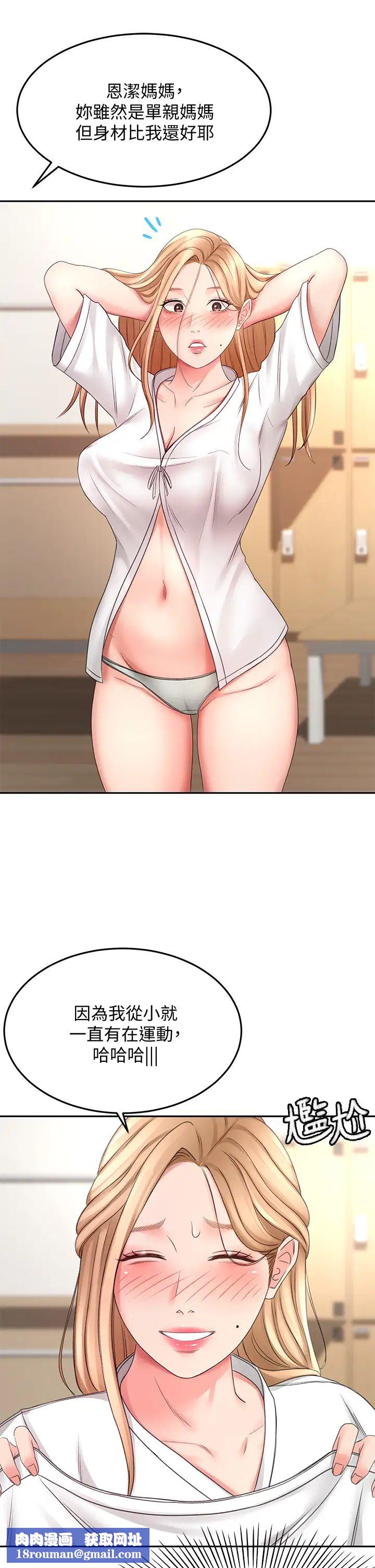 劍道學姊第25話-連女人都自嘆不如的好身材