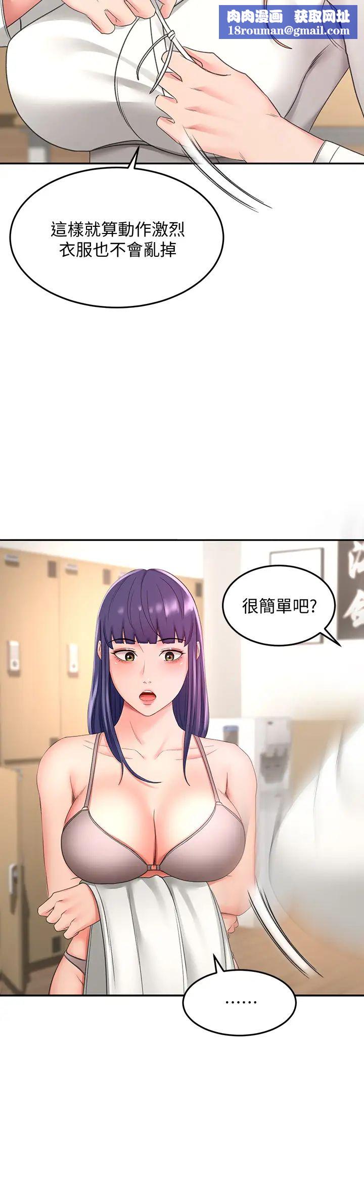 剑道学姊第25话-连女人都自嘆不如的好身材