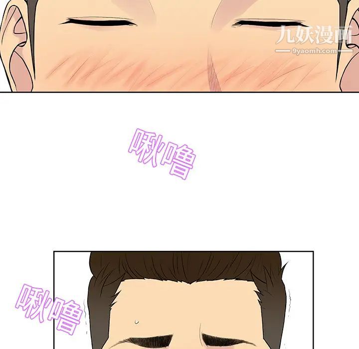 被女神環繞的男人第10話