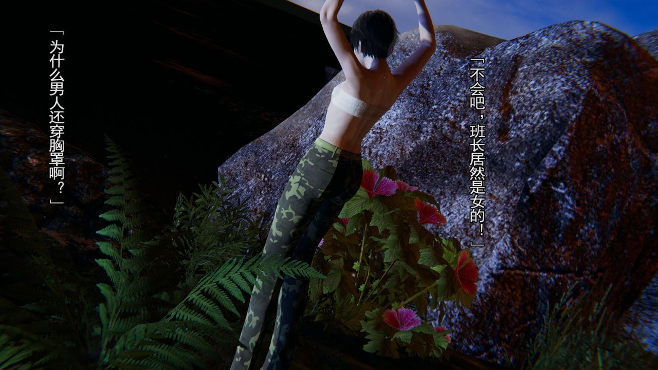 [3D]竹石书院第03话-班长的秘密