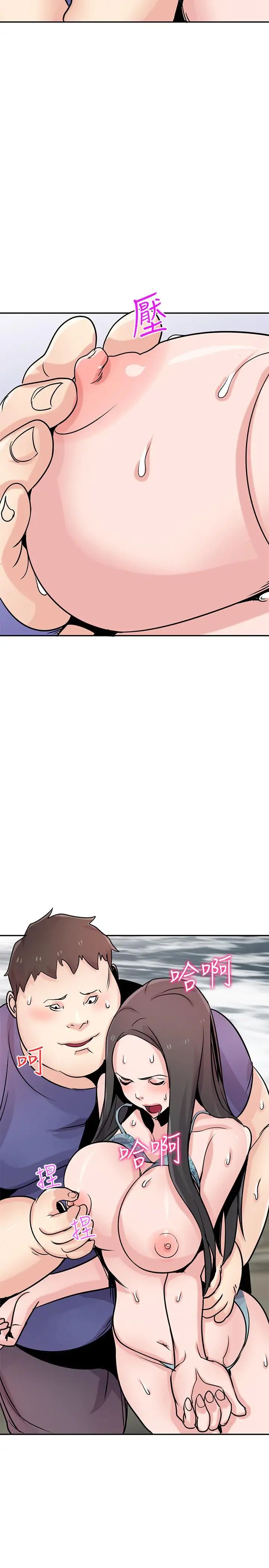 馴服小姨子第80話-發情的女人解決慾望的辦法